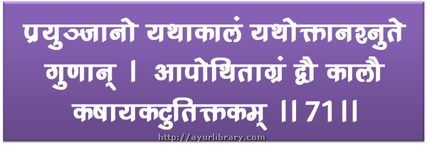 71st verse - Charaka Samhita Sutra Chapter 5