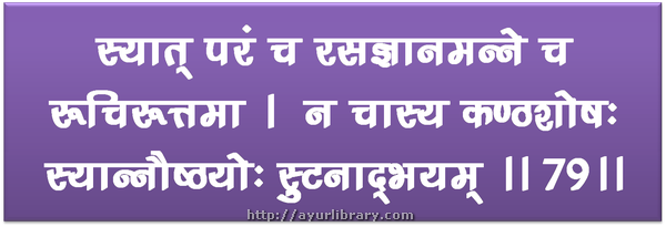 79th verse - Charaka Samhita Sutra Chapter 5