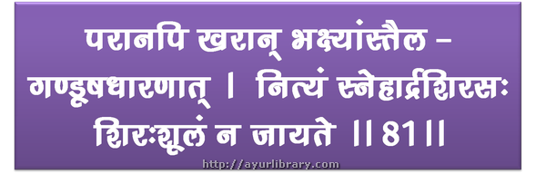 81st verse - Charaka Samhita Sutra Chapter 5