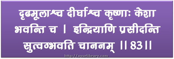 83rd verse - Charaka Samhita Sutra Chapter 5