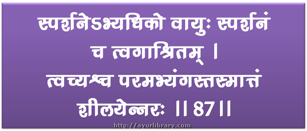 87th verse - Charaka Samhita Sutra Chapter 5
