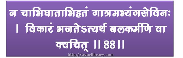 88th verse - Charaka Samhita Sutra Chapter 5