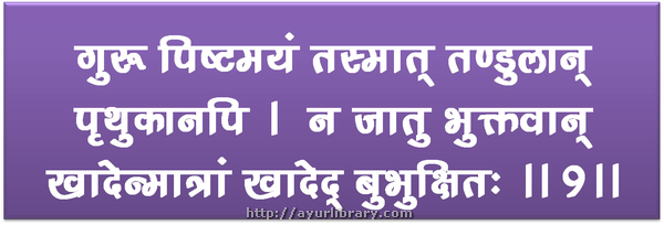 9th verse - Charaka Samhita Sutra Chapter 5