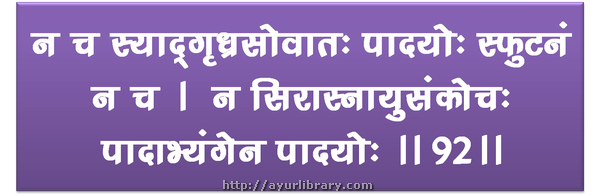 92nd verse - Charaka Samhita Sutra Chapter 5
