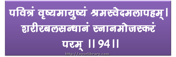 94th verse - Charaka Samhita Sutra Chapter 5
