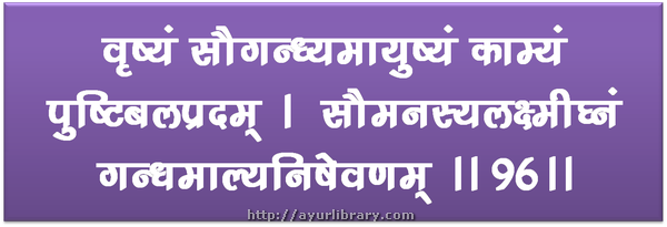 96th verse - Charaka Samhita Sutra Chapter 5