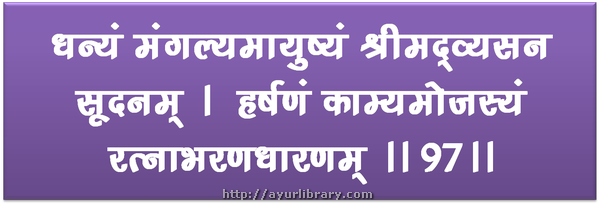 97th verse - Charaka Samhita Sutra Chapter 5