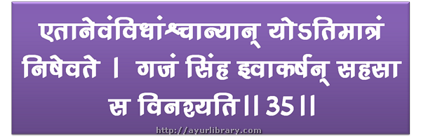 35th verse - Charaka Samhita Sutra Chapter 7