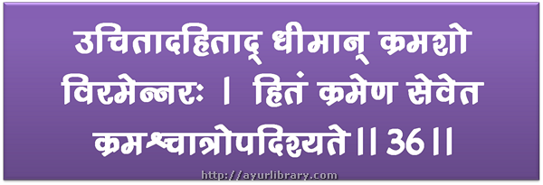 36th verse - Charaka Samhita Sutra Chapter 7
