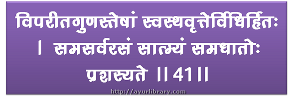 41st verse - Charaka Samhita Sutra Chapter 7