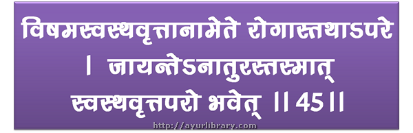 45th verse - Charaka Samhita Sutra Chapter 7