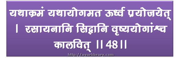 48th verse - Charaka Samhita Sutra Chapter 7