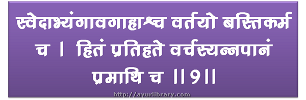 9th verse - Charaka Samhita Sutra Chapter 7