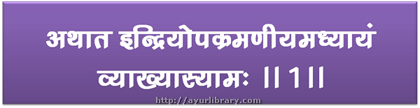 1st verse - Charaka Samhita Sutra Chapter 8