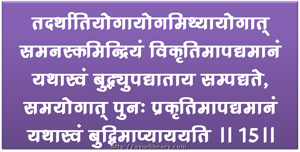 15th verse - Charaka Samhita Sutra Chapter 8