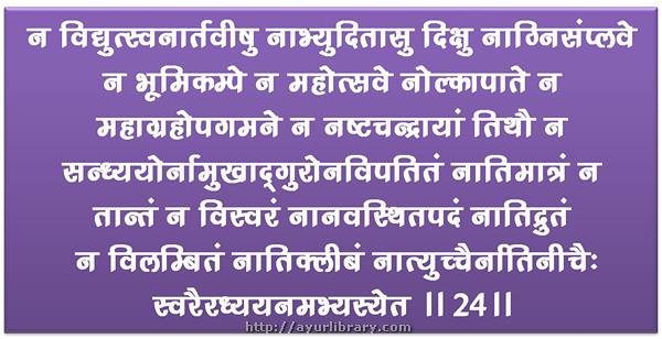 28th verse - Charaka Samhita Sutra Chapter 8