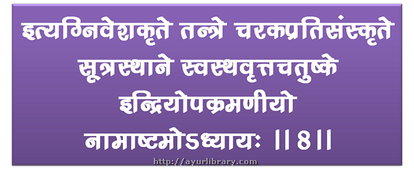 Final verse - Charaka Samhita Sutra Chapter 8
