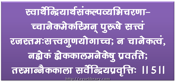 5th verse - Charaka Samhita Sutra Chapter 8