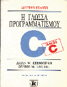 Greek cover