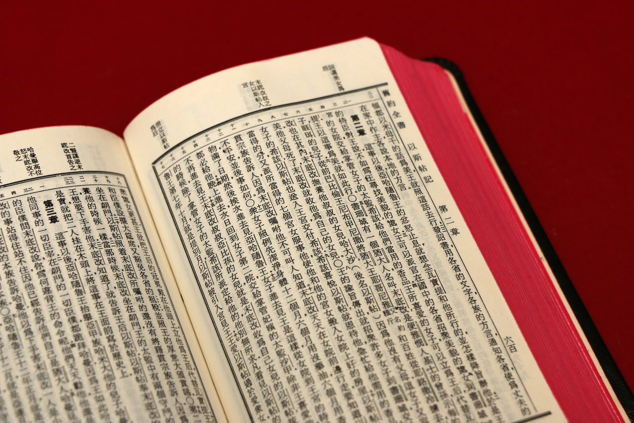 China bans online bible sale 85 China bans online bible sale 80