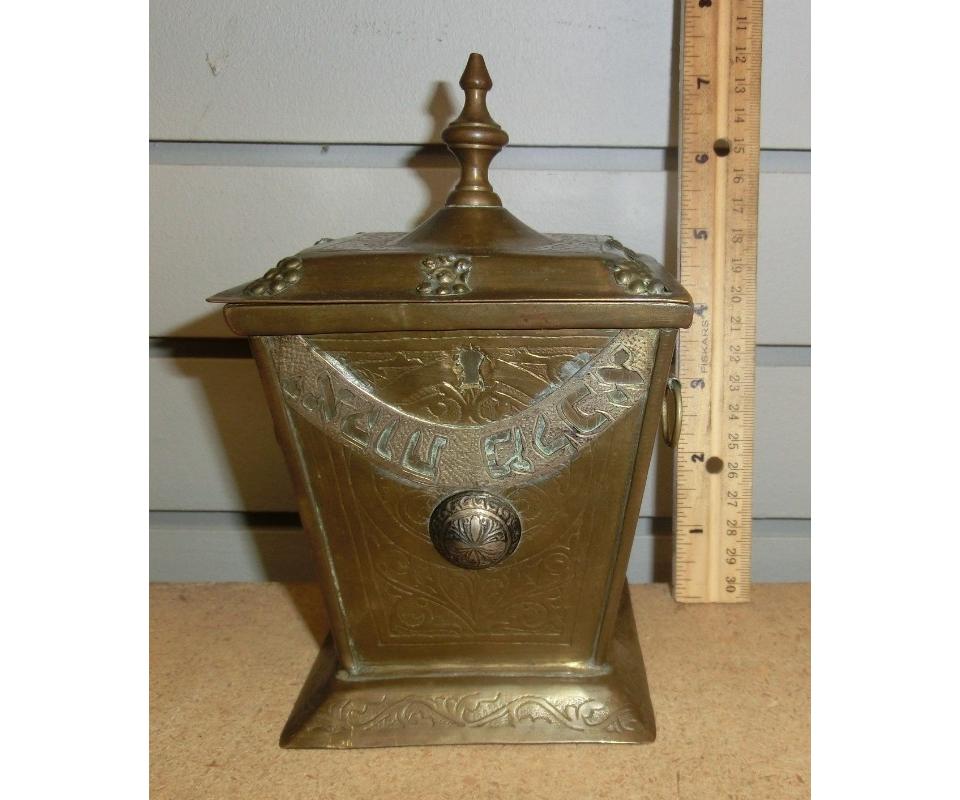 Massey online antique auction