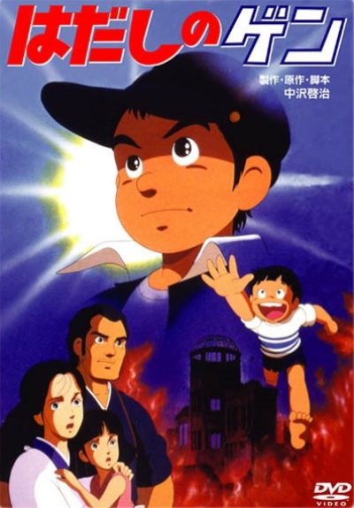 Barefoot Gen 1 DVD cover