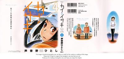 Kabu-4