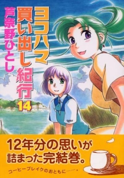 YKK-14