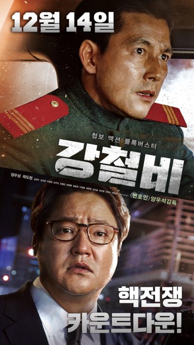 Steel Rain Poster Goldposter Com 4