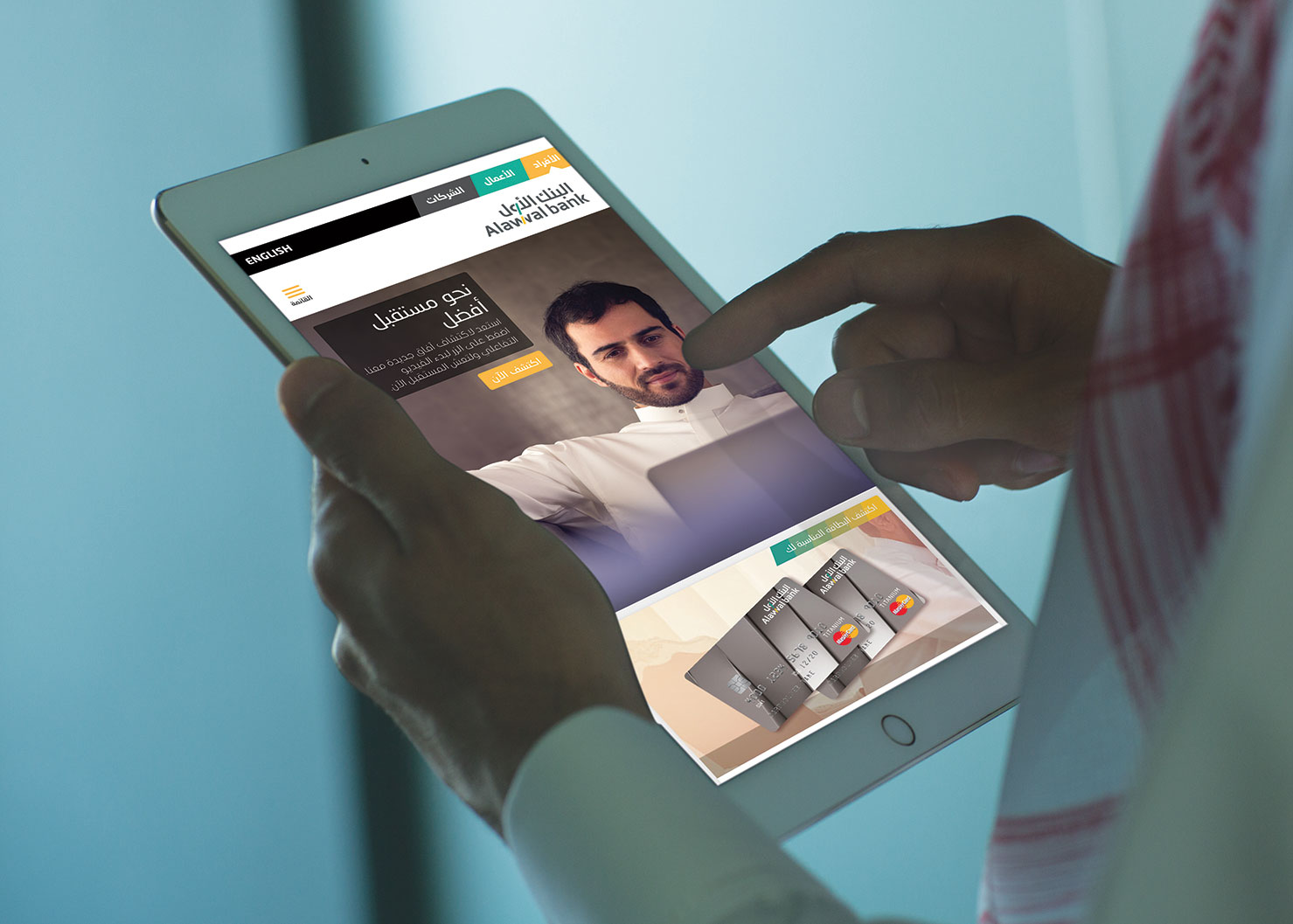 alawwalbank_ipad