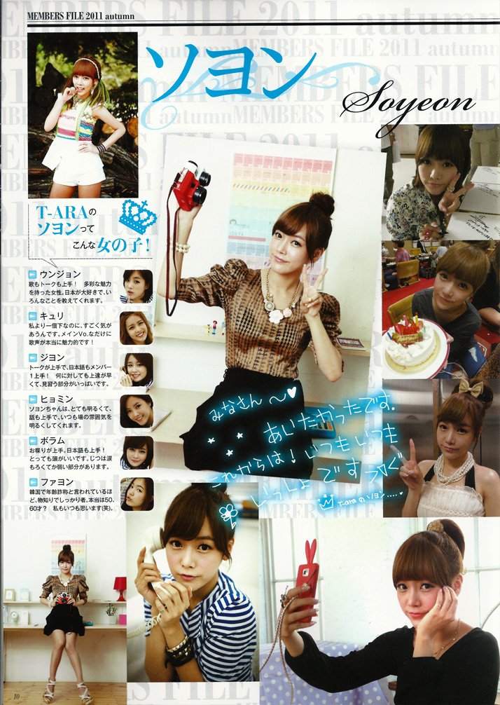 T Ara At Sweet Treasure Member S Magazine 11 Autumn Vol 1 Diadem Forums