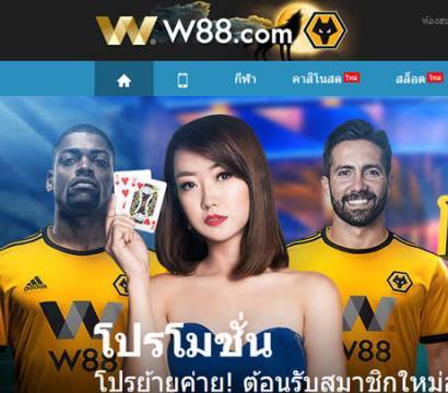 Promotion w88