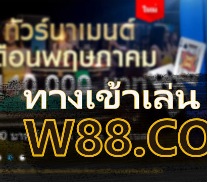 W88access link123