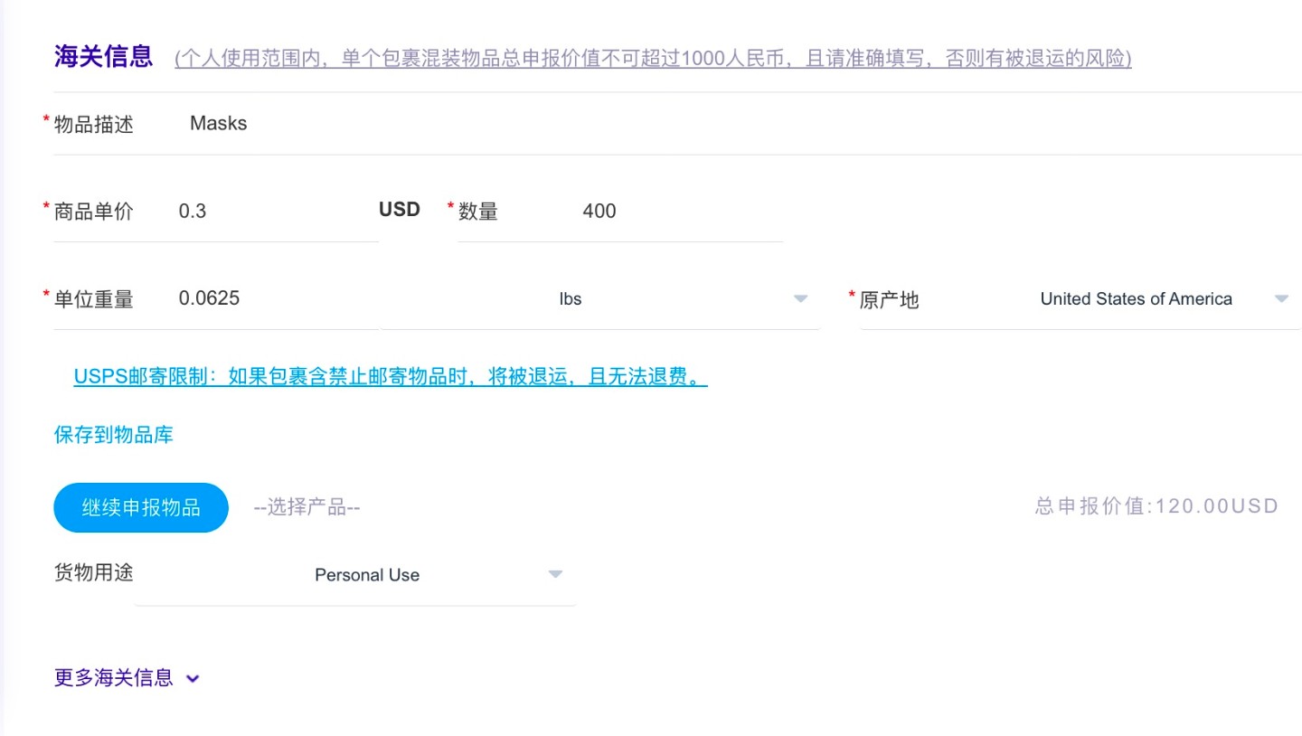 PostPony邮差小马USPS, DHL国际运费特惠,寄防护物资回国 注册送$30 快递折扣 第6张-Agoship安可达全球速递 6.jpg
