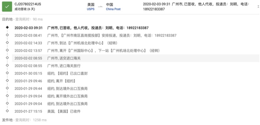PostPony邮差小马USPS, DHL国际运费特惠,寄防护物资回国 注册送$30 快递折扣 第16张-Agoship安可达全球速递 WechatIMG76.jpeg