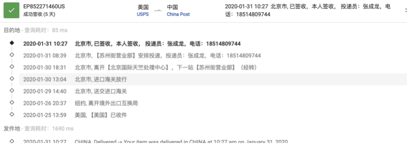 PostPony邮差小马USPS, DHL国际运费特惠,寄防护物资回国 注册送$30 快递折扣 第13张-Agoship安可达全球速递 WechatIMG73.png