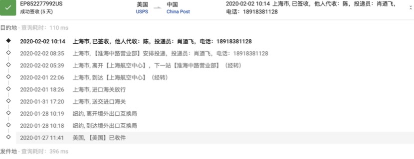 PostPony邮差小马USPS, DHL国际运费特惠,寄防护物资回国 注册送$30 快递折扣 第15张-Agoship安可达全球速递 WechatIMG75.jpeg