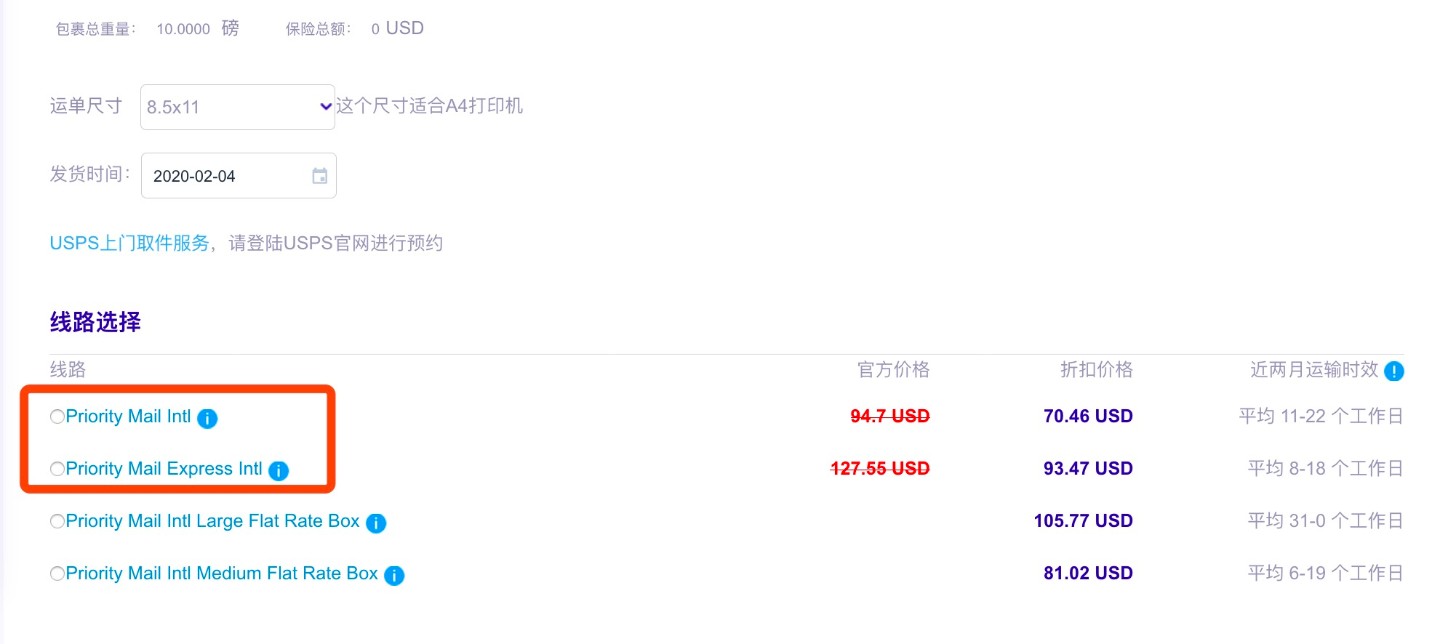 PostPony邮差小马USPS, DHL国际运费特惠,寄防护物资回国 注册送$30 快递折扣 第5张-Agoship安可达全球速递 5.jpg