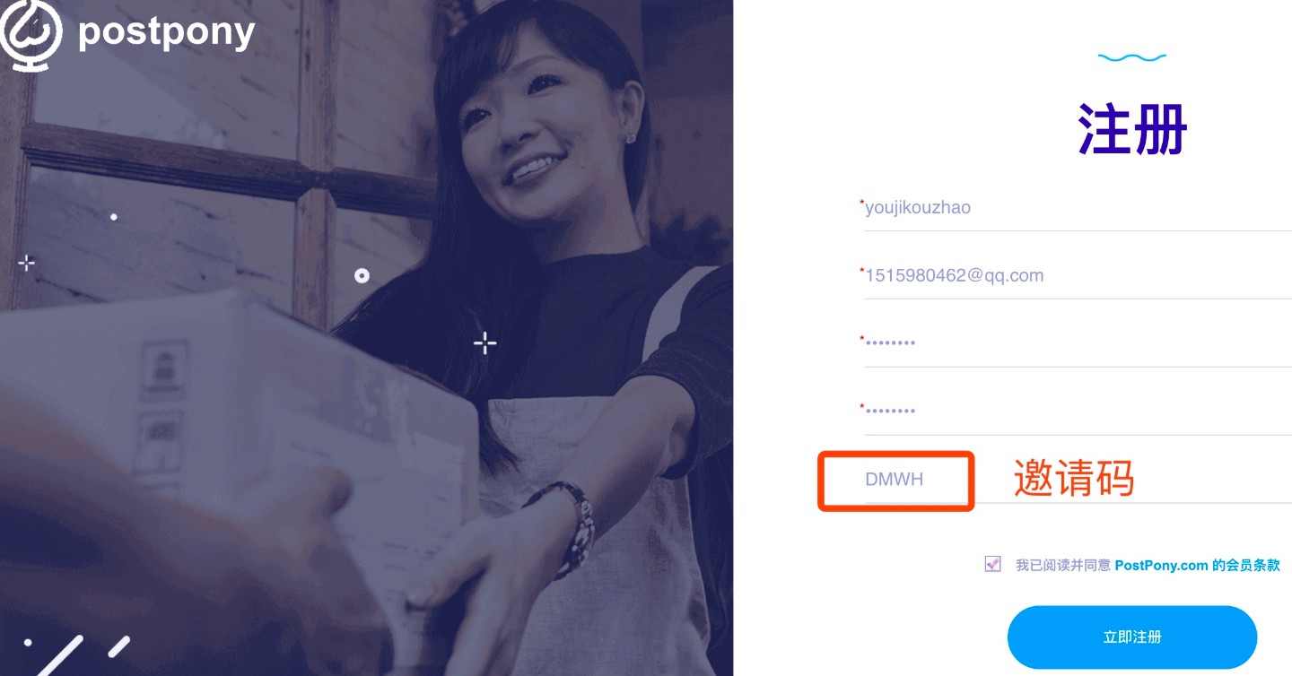 PostPony邮差小马USPS, DHL国际运费特惠,寄防护物资回国 注册送$30 快递折扣 第1张-Agoship安可达全球速递 1.jpg