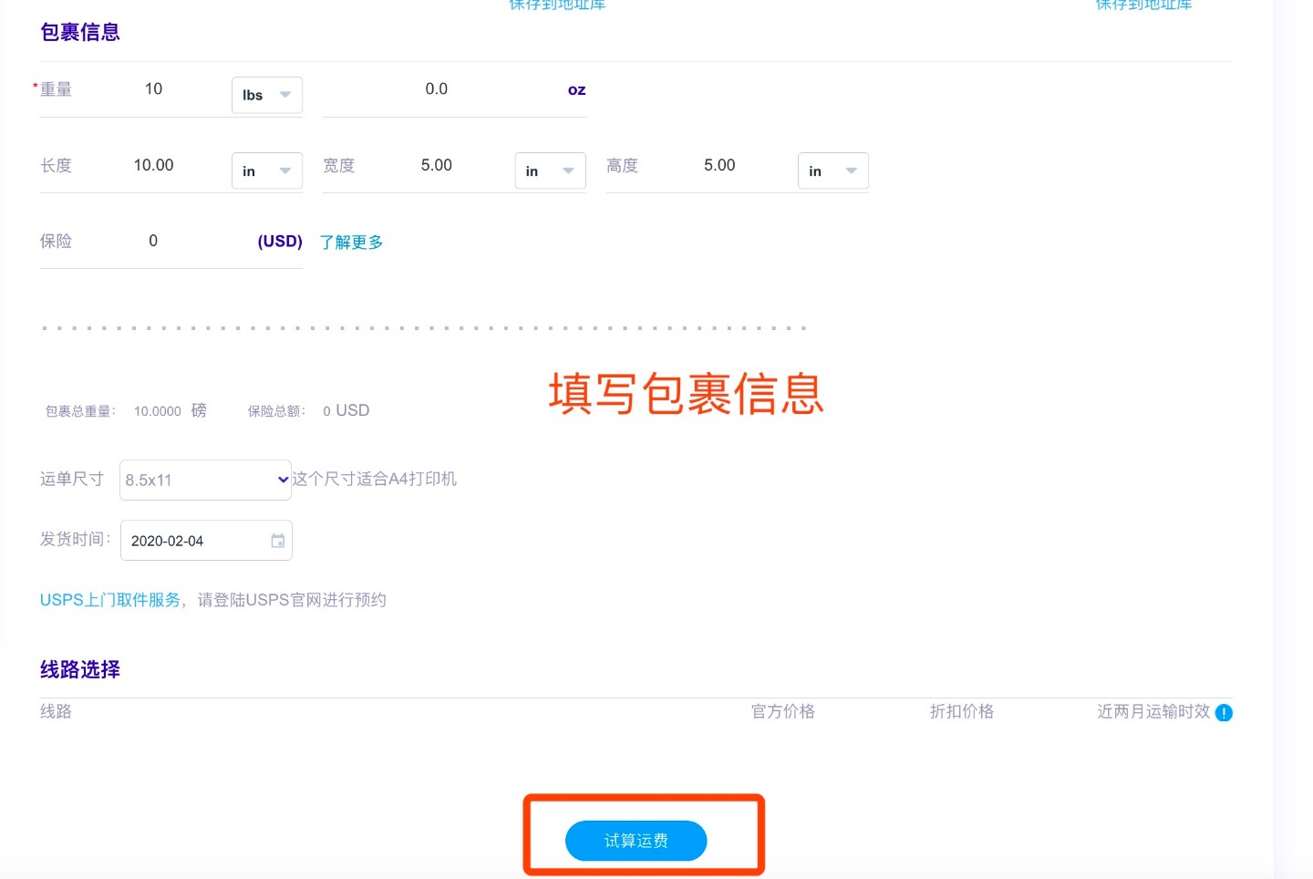 PostPony邮差小马USPS, DHL国际运费特惠,寄防护物资回国 注册送$30 快递折扣 第4张-Agoship安可达全球速递 4.jpg