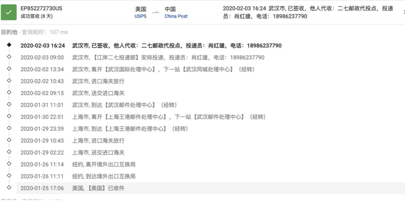 PostPony邮差小马USPS, DHL国际运费特惠,寄防护物资回国 注册送$30 快递折扣 第14张-Agoship安可达全球速递 WechatIMG74.jpeg