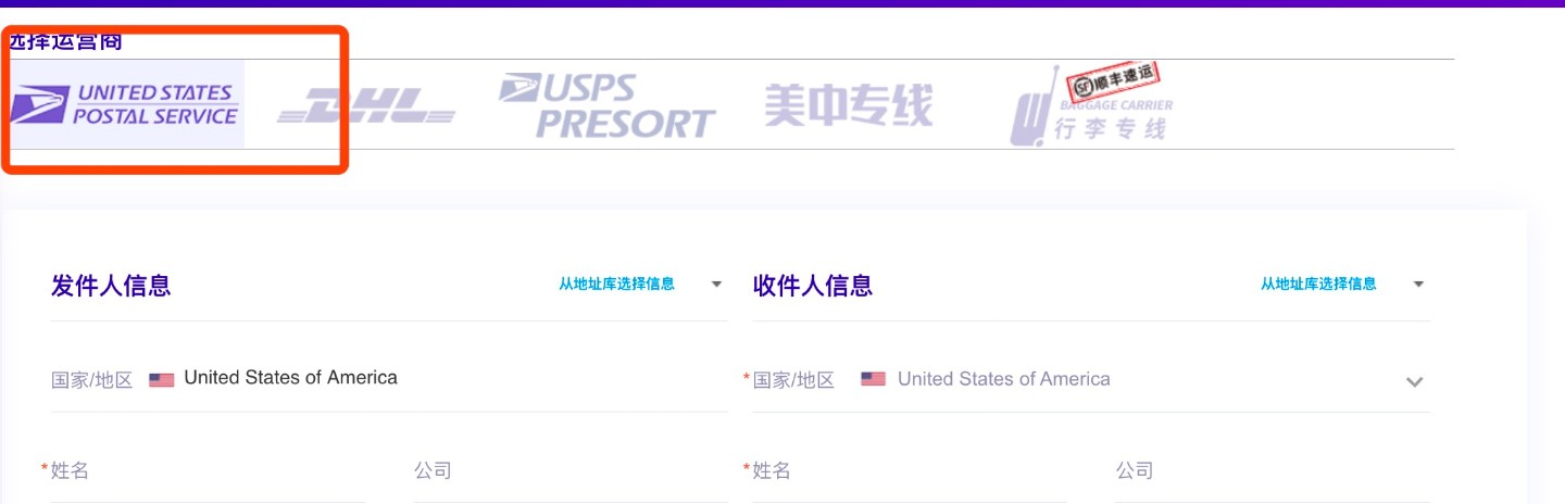 PostPony邮差小马USPS, DHL国际运费特惠,寄防护物资回国 注册送$30 快递折扣 第2张-Agoship安可达全球速递 2.jpg