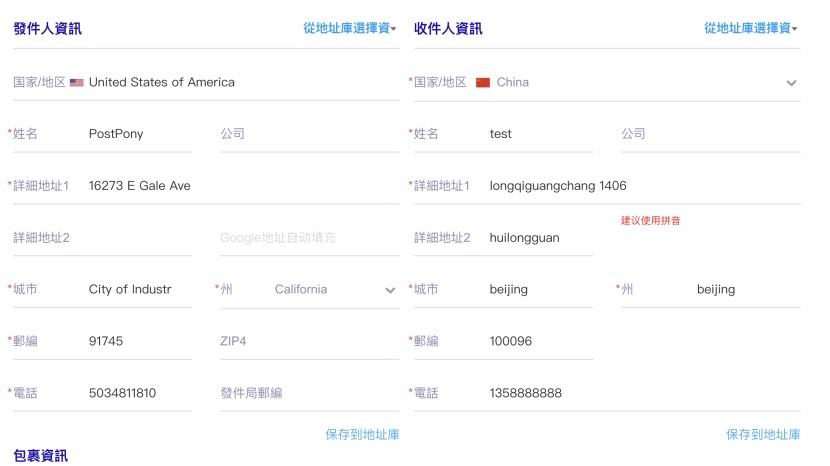 PostPony邮差小马USPS, DHL国际运费特惠,寄防护物资回国 注册送$30 快递折扣 第3张-Agoship安可达全球速递 3.jpeg