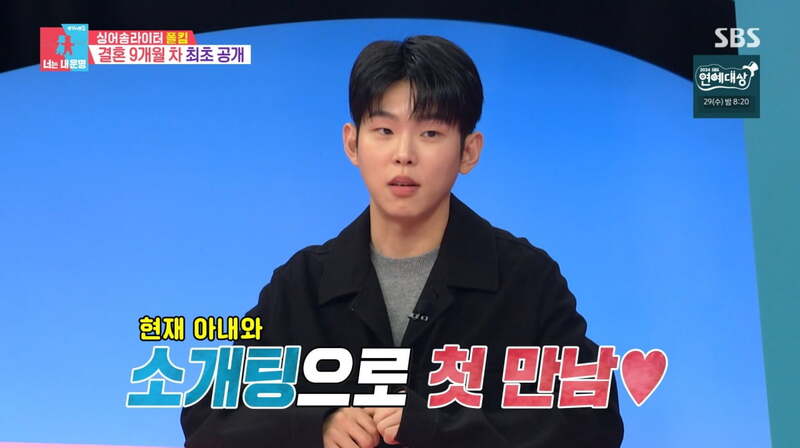 Screen shot of Paul Kim on Korean tv show Same Bed Different Dreams 2: You Are My Destiny on January 20th, 2025