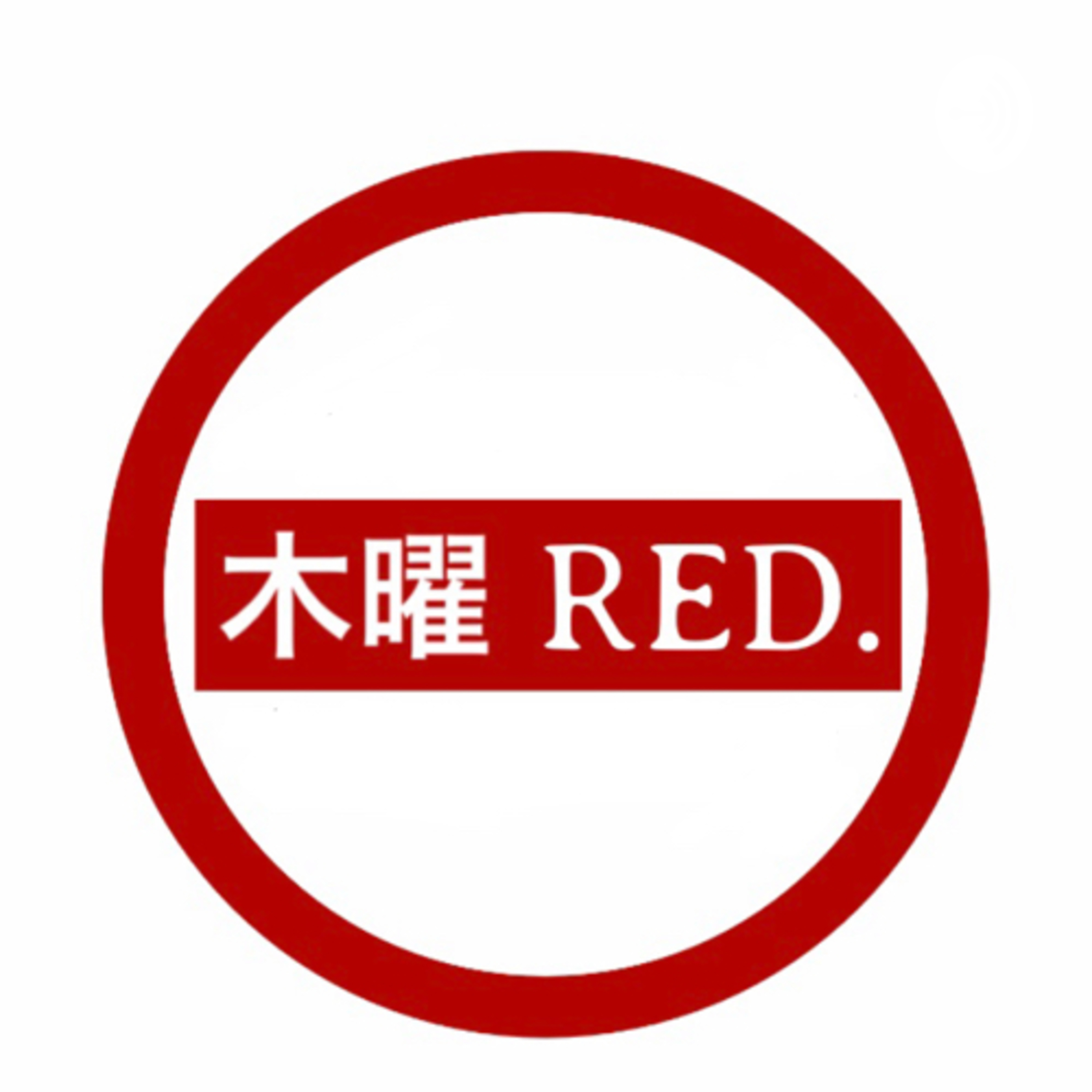 第2夜【徹夜明けで学ぶ2月14日の話】19.02.14 第2夜【徹夜明けで学ぶ2月14日の話】19.02.14