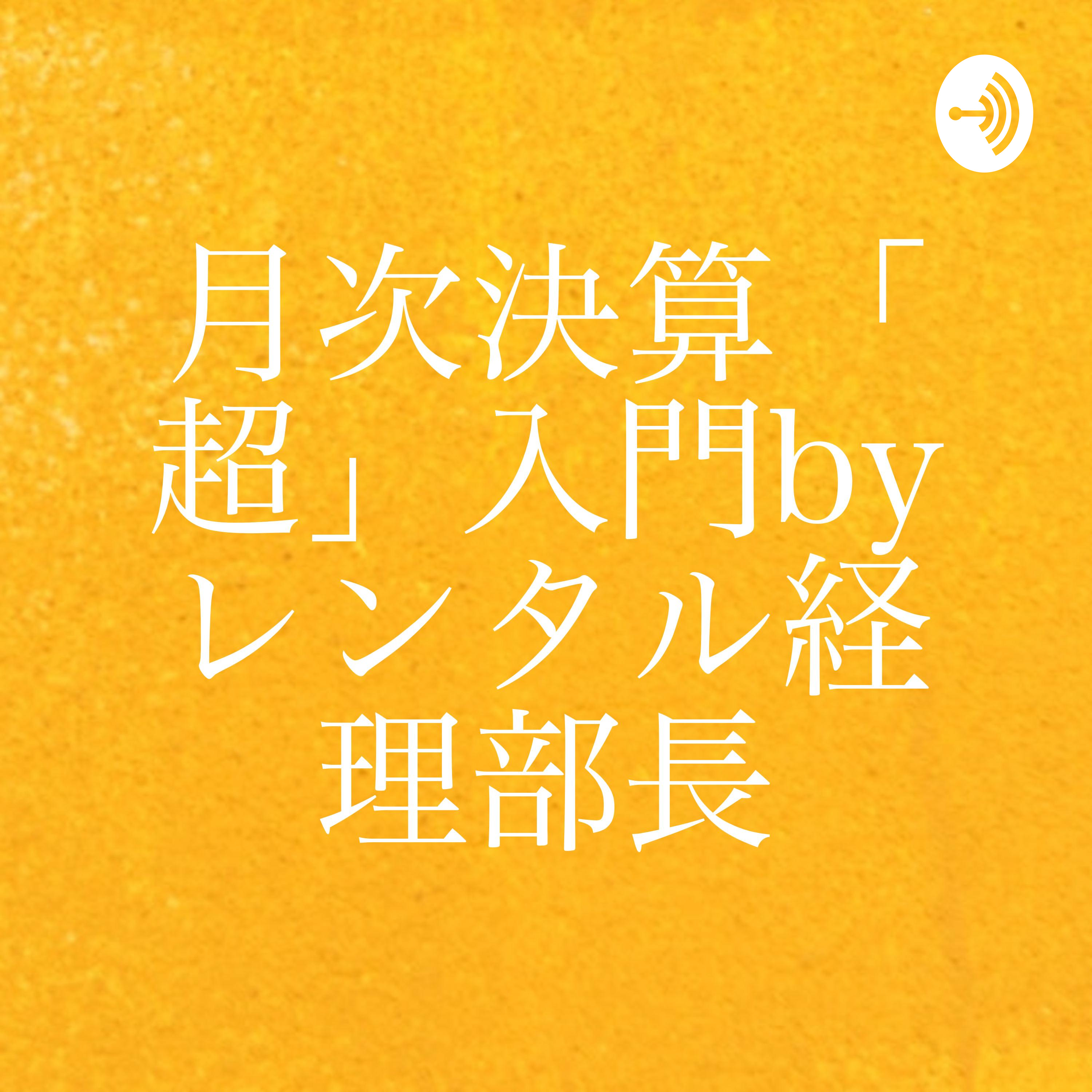第4回 貸借対照表の右側上の段とは