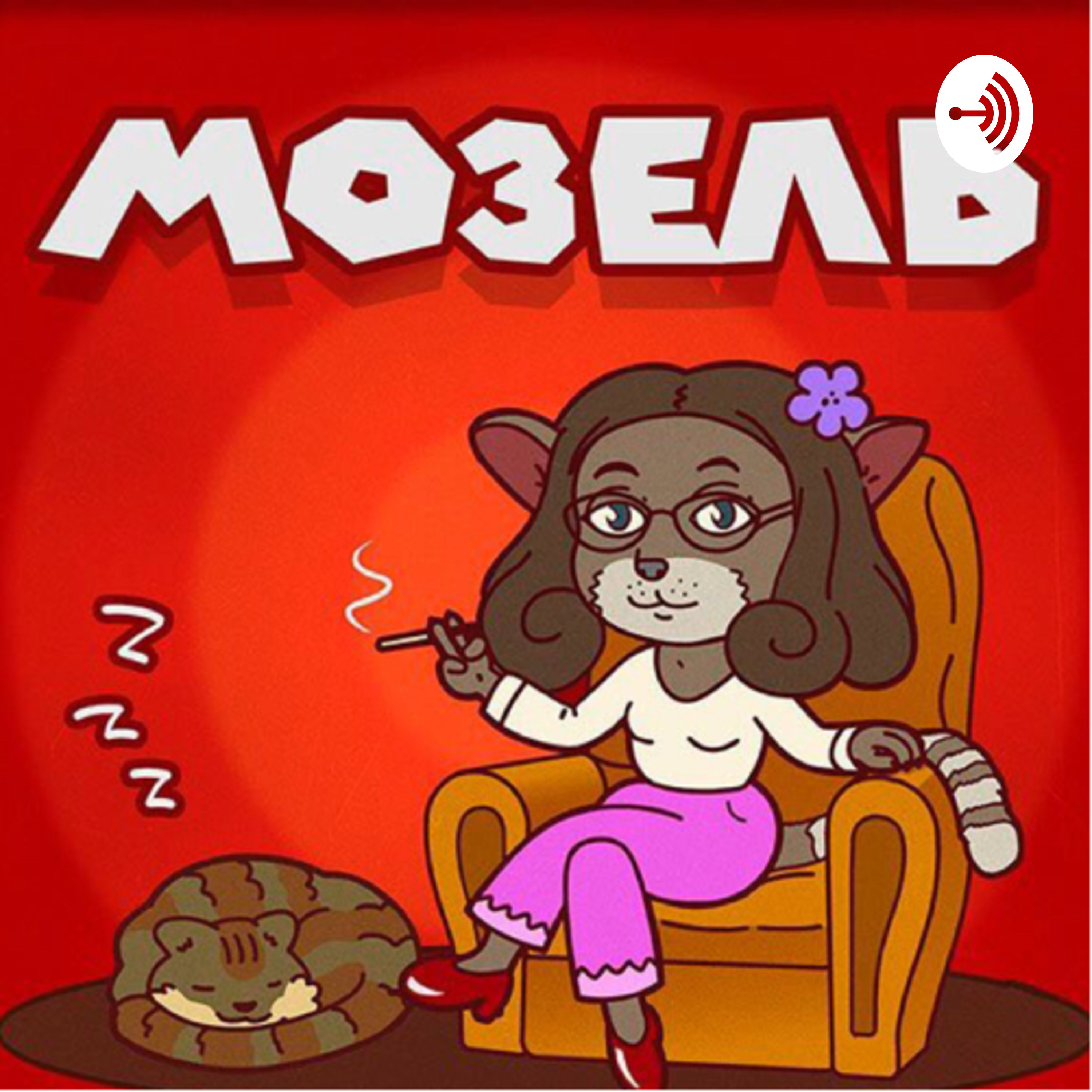 #012 MEOW TALKS: жизнь в 38,атомное оружие,экология. Учимся ли мы на своих ошибках? В гостях Yarosx!
