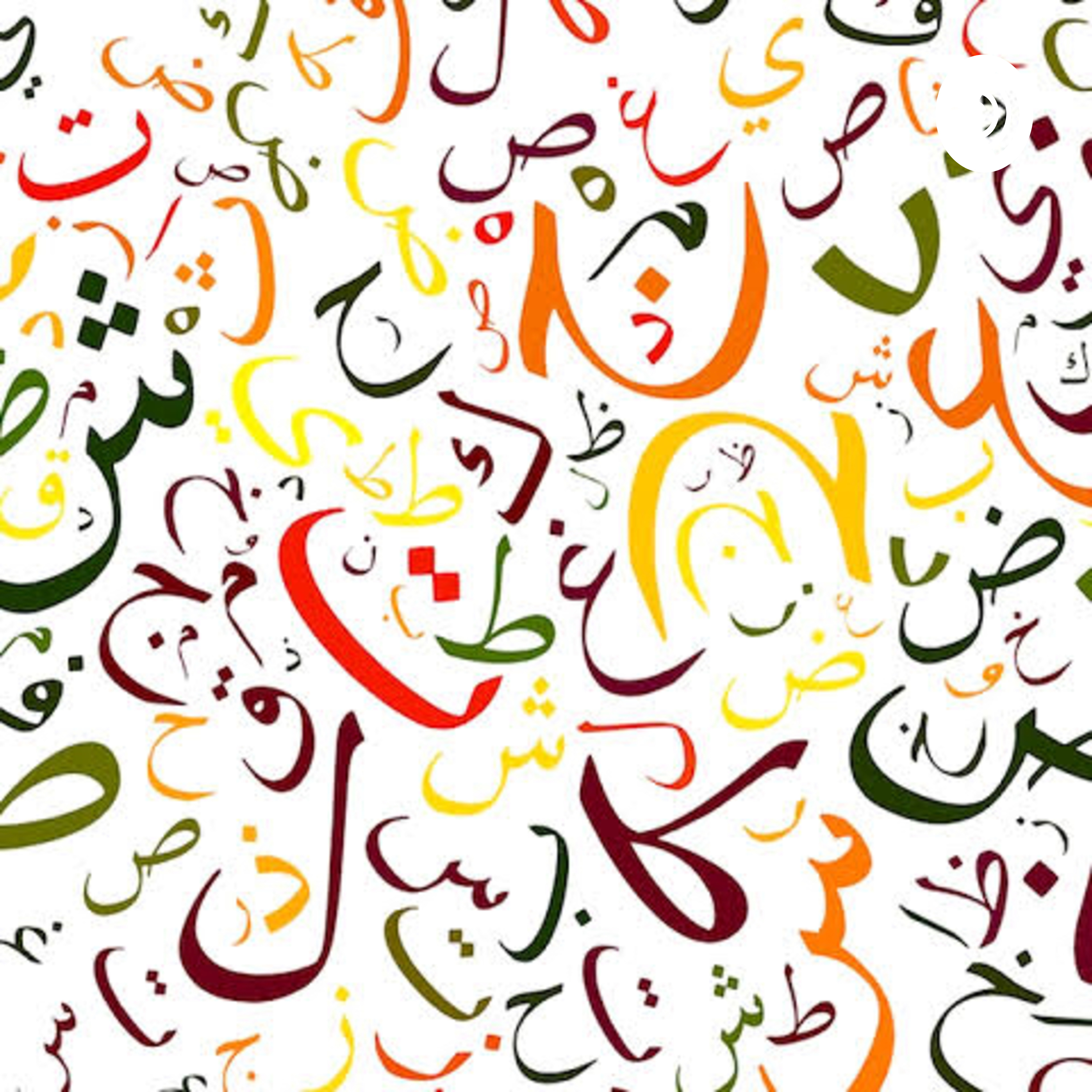 Episode 27 - Ramadan Mubarak Y’all!
