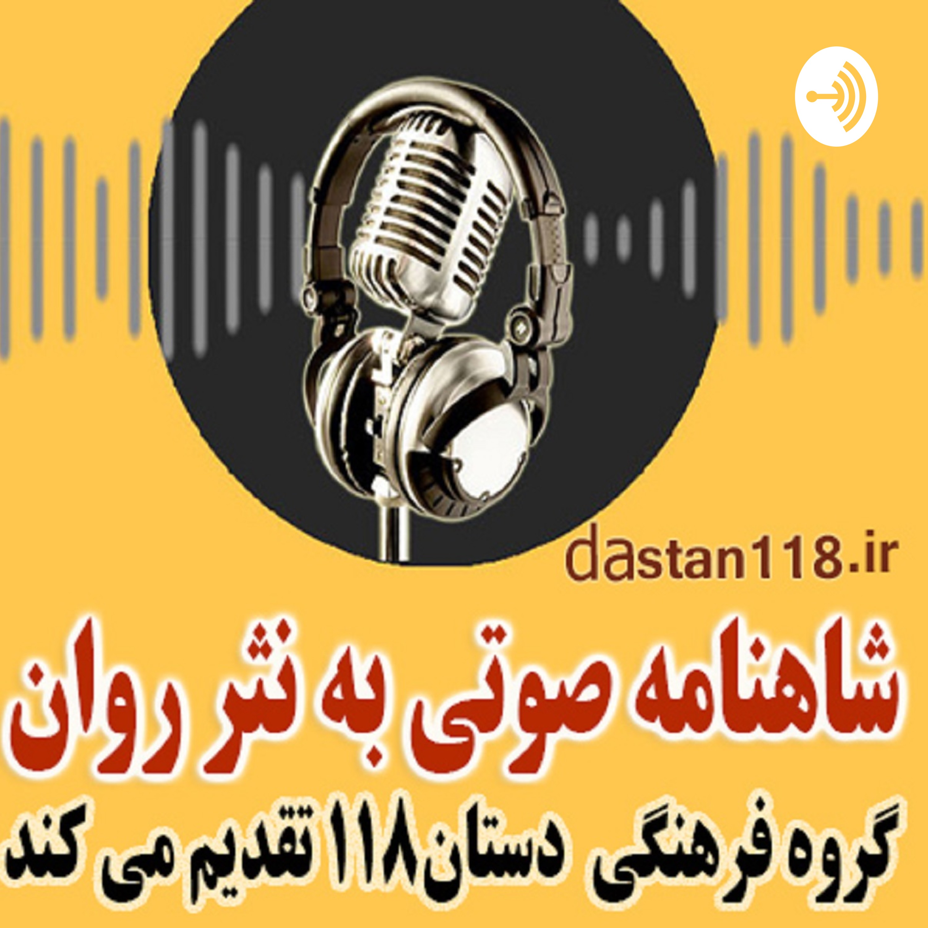 12-پیدا شدن آبتین نوه جمشید و خواستگاری رفتن او 12-پیدا شدن آبتین نوه جمشید و خواستگاری رفتن او