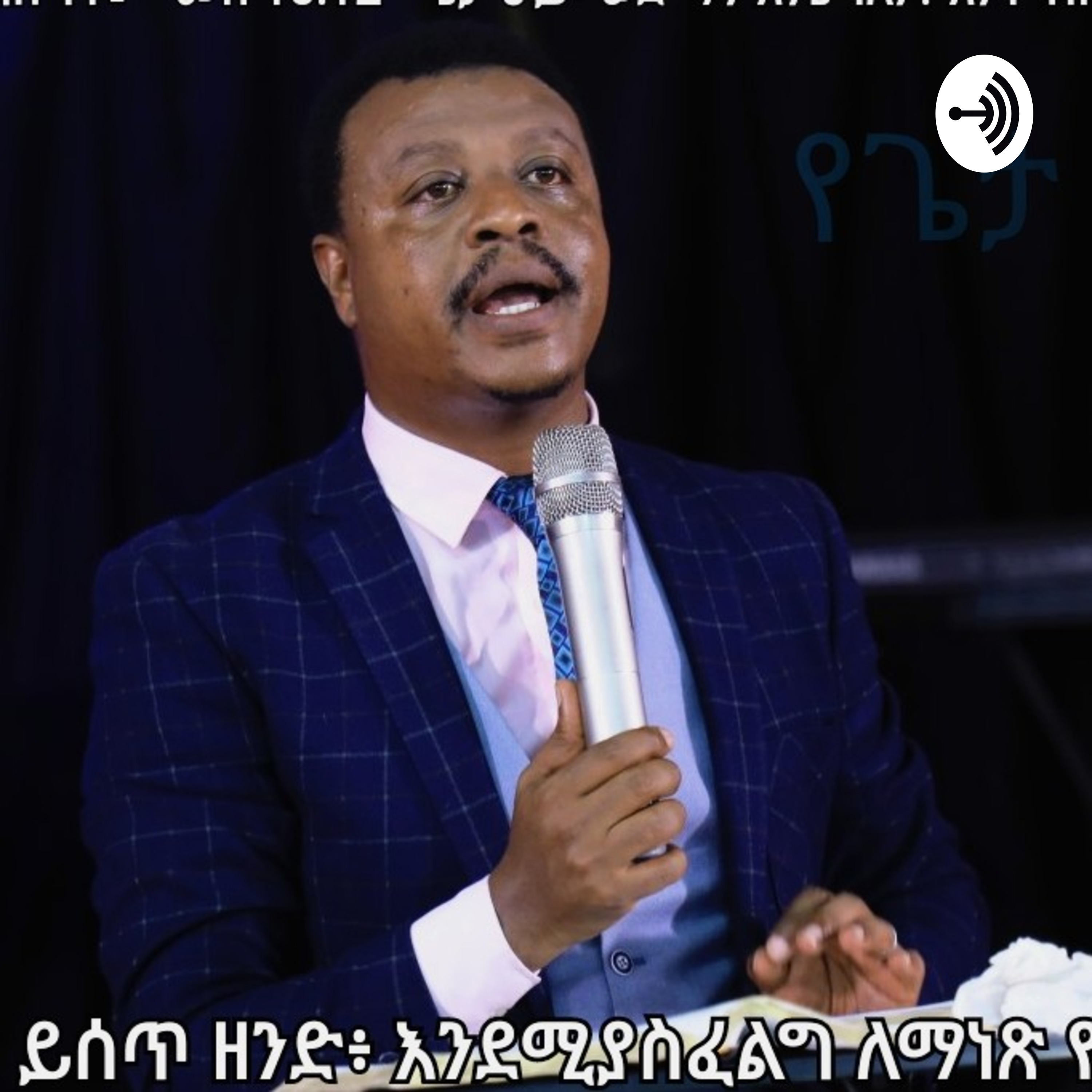 የወንጌል አገልግሎት የሙከራ ድምጽ